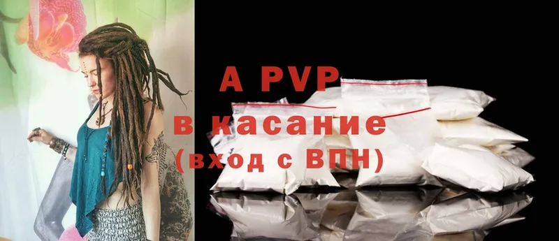 A-PVP кристаллы  площадка официальный сайт  Завитинск 