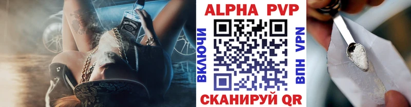 А ПВП Соль  купить наркоту  Завитинск 