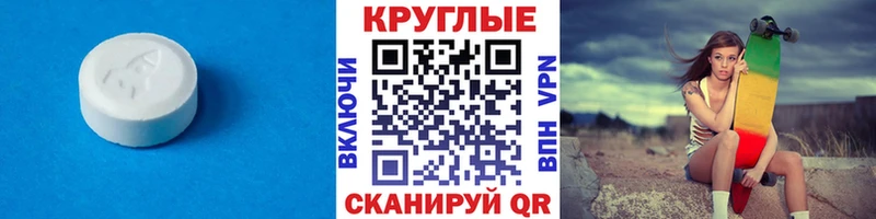 Экстази 250 мг  MEGA онион  Завитинск 