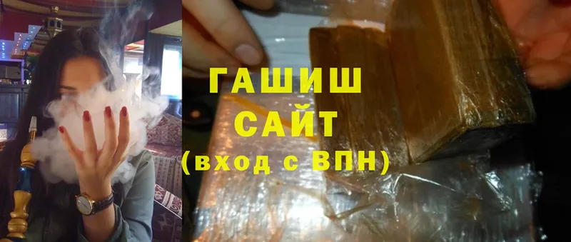 как найти   Завитинск  ГАШИШ hashish 