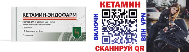 сайты даркнета состав  Завитинск  КЕТАМИН ketamine  где купить наркоту 