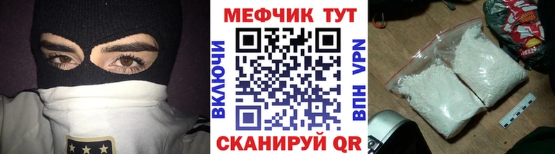 Меф кристаллы Завитинск