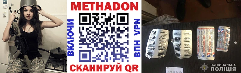 Метадон кристалл  Завитинск 
