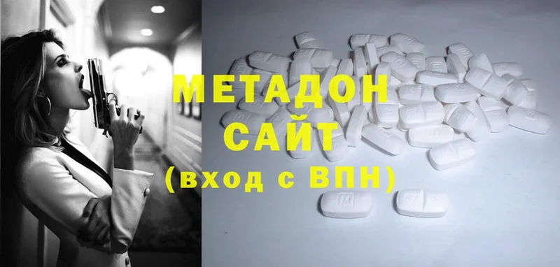 Метадон methadone Завитинск