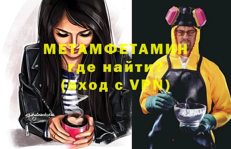 МЕТАМФЕТАМИН Декстрометамфетамин 99.9%  где купить наркоту  Завитинск 